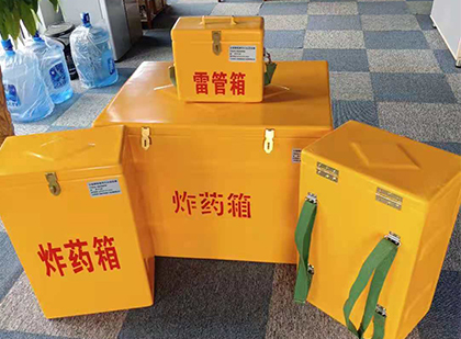 阳日镇玻璃钢（雷管）炸药箱