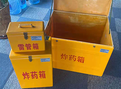阳日镇玻璃钢（雷管）炸药箱