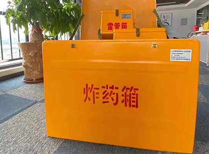 阳日镇如何正确选择炸药箱？