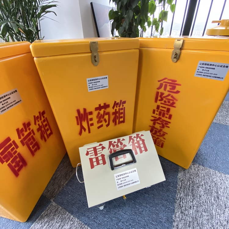 阳日镇火工品存放箱 手提式雷管炸药箱的材质特性与标准规格解析